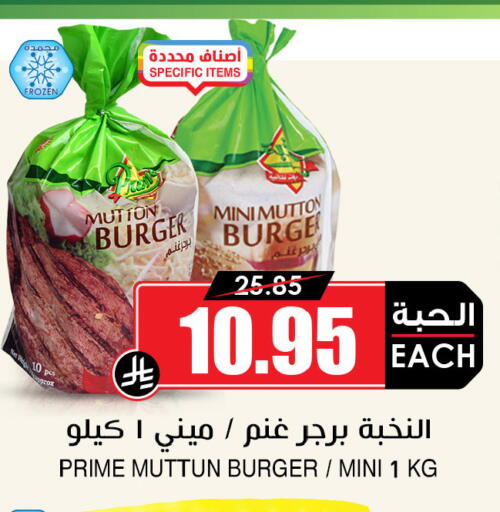 available at Prime Supermarket in KSA, Saudi Arabia, Saudi - Bishah