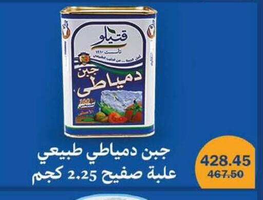 available at Flamingo Hyper Market in Egypt - Cairo