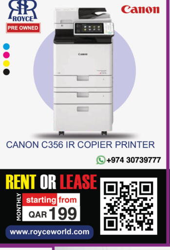 available at Royce World Trading & Services W.L.L in Qatar - Al Shamal