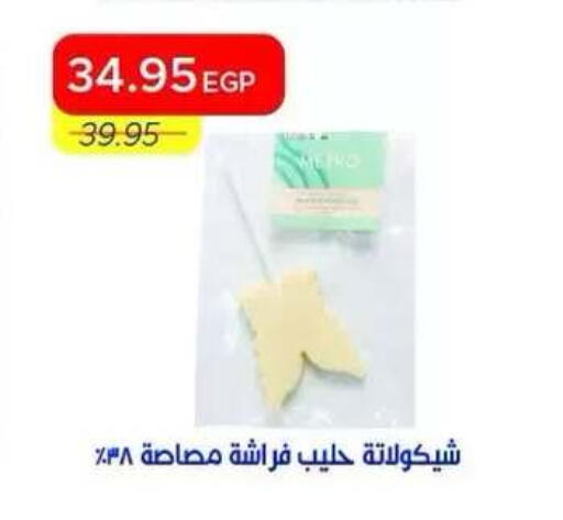 available at Metro Market  in Egypt - Cairo