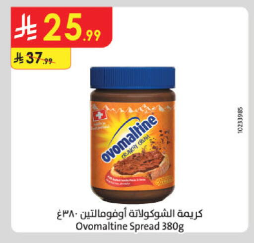 available at Danube in KSA, Saudi Arabia, Saudi - Medina
