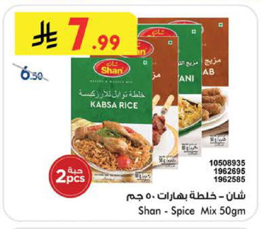 available at Bin Dawood in KSA, Saudi Arabia, Saudi - Khamis Mushait