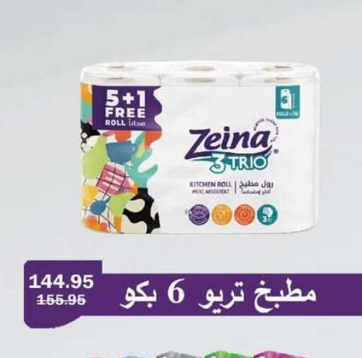 available at Flamingo Hyper Market in Egypt - Cairo