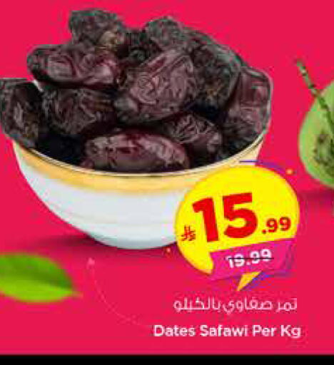 available at هايبر الوفاء in مملكة العربية السعودية, السعودية, سعودية - الأحساء‎