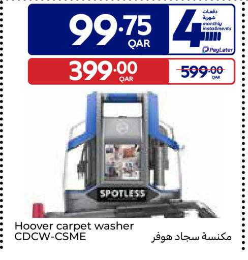available at كارفور in قطر - الريان