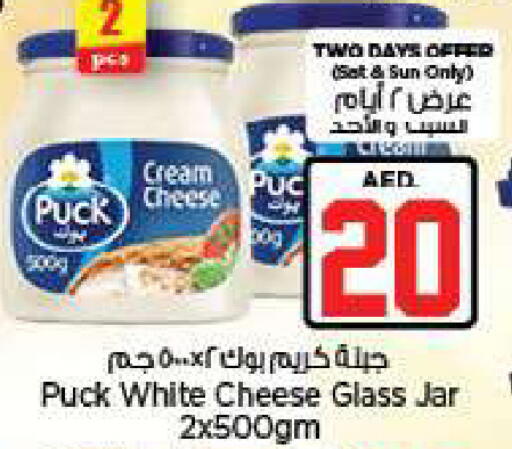 available at نستو هايبرماركت in الإمارات العربية المتحدة , الامارات - ٱلْفُجَيْرَة‎