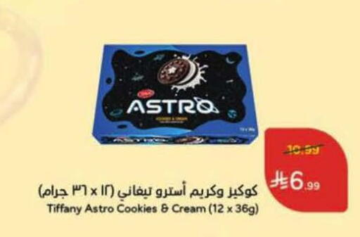 available at Hyper Panda in KSA, Saudi Arabia, Saudi - Bishah