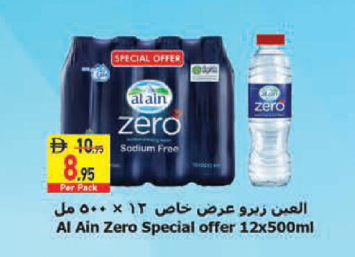available at Safeer Market in UAE - Fujairah