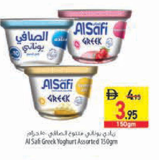 available at Safeer Market in UAE - Fujairah
