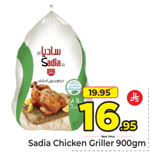 available at مكة هايبرماركت in مملكة العربية السعودية, السعودية, سعودية - جدة