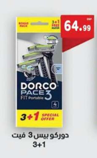 available at أولاد المحاوى in Egypt - القاهرة