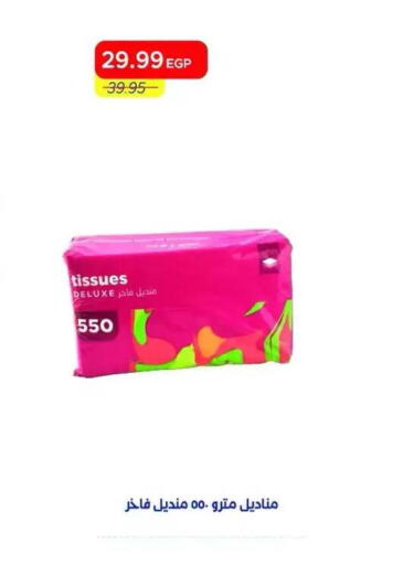 available at Metro Market  in Egypt - Cairo