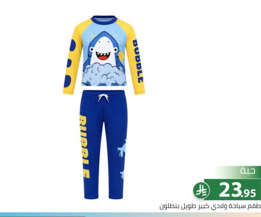 available at Family Discount in KSA, Saudi Arabia, Saudi - Riyadh