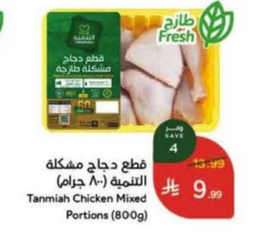 available at Hyper Panda in KSA, Saudi Arabia, Saudi - Hafar Al Batin