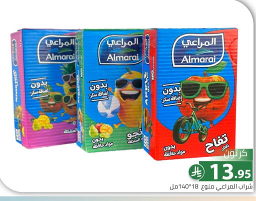 Apple available at Family Discount in KSA, Saudi Arabia, Saudi - Riyadh