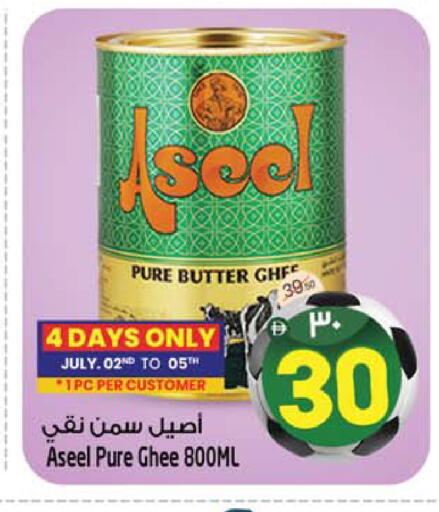 available at سفاري هايبرماركت in الإمارات العربية المتحدة , الامارات - دبي