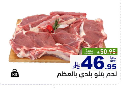 available at أسواق رامز in مملكة العربية السعودية, السعودية, سعودية - القطيف‎
