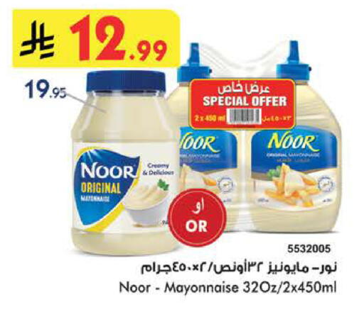 available at Bin Dawood in KSA, Saudi Arabia, Saudi - Medina
