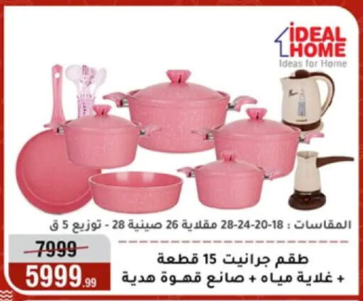 available at المرشدي in Egypt - القاهرة