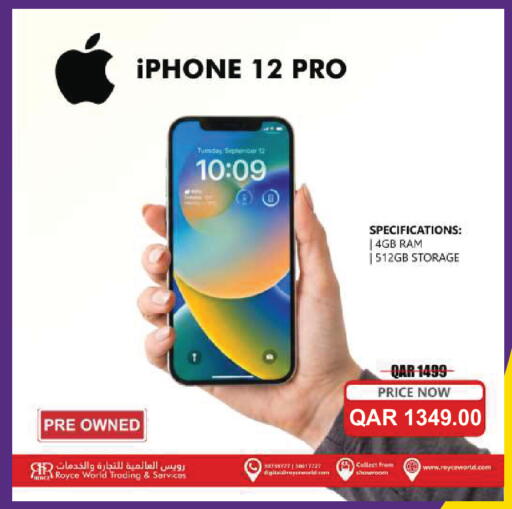 available at Royce World Trading & Services W.L.L in Qatar - Al Shamal