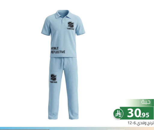 available at Family Discount in KSA, Saudi Arabia, Saudi - Riyadh