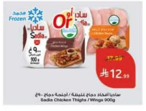 available at Hyper Panda in KSA, Saudi Arabia, Saudi - Hafar Al Batin