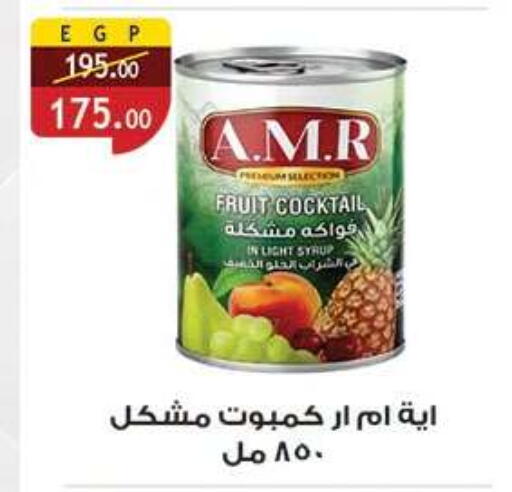 available at الرايه  ماركت in Egypt - القاهرة