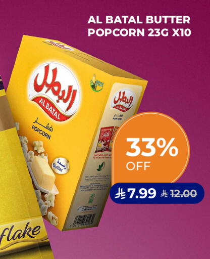 available at Carrefour in KSA, Saudi Arabia, Saudi - Sakaka