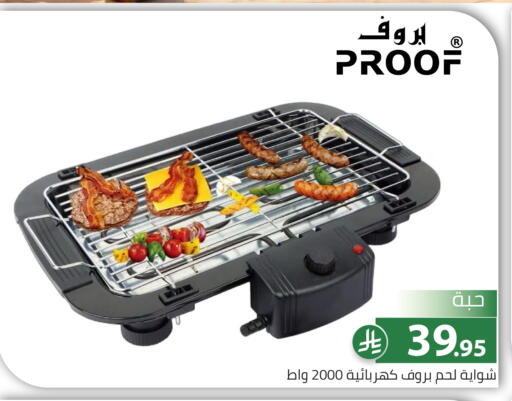 available at Family Discount in KSA, Saudi Arabia, Saudi - Riyadh