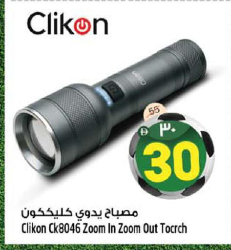available at سفاري هايبر ماركت in الإمارات العربية المتحدة , الامارات - رَأْس ٱلْخَيْمَة