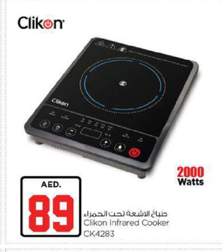 available at Nesto Hypermarket in UAE - Fujairah