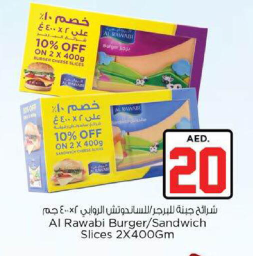 available at نستو هايبرماركت in الإمارات العربية المتحدة , الامارات - ٱلْعَيْن‎