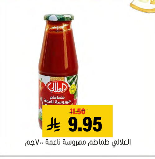 available at Al Amer Market in KSA, Saudi Arabia, Saudi - Al Hasa