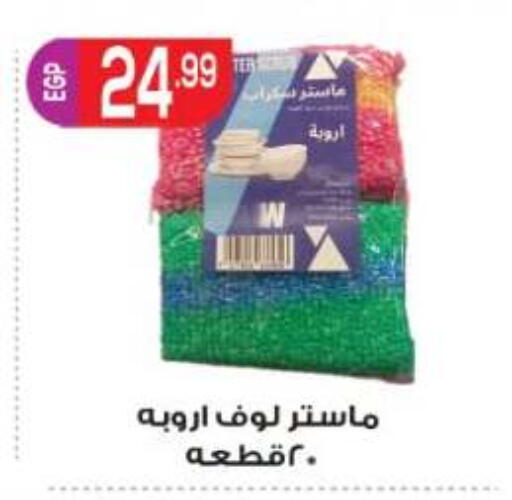 available at أولاد المحاوى in Egypt - القاهرة