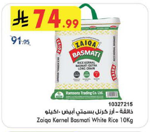 available at Bin Dawood in KSA, Saudi Arabia, Saudi - Medina