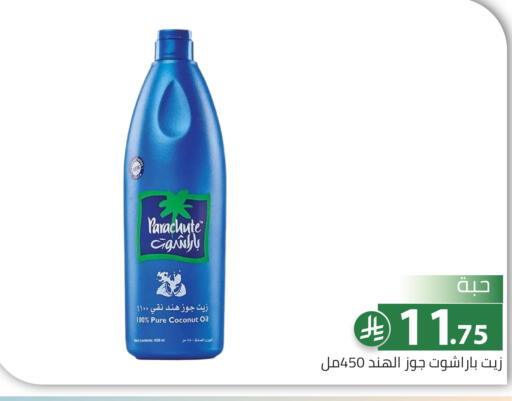 Coconut available at Family Discount in KSA, Saudi Arabia, Saudi - Riyadh