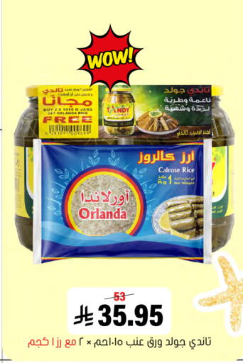 available at Al Amer Market in KSA, Saudi Arabia, Saudi - Al Hasa