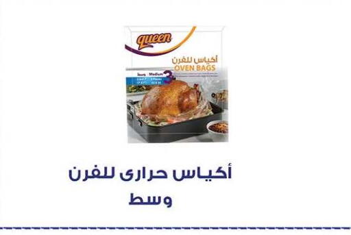 available at الرايه  ماركت in Egypt - القاهرة