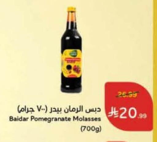 Pomegranate available at هايبر بنده in مملكة العربية السعودية, السعودية, سعودية - حفر الباطن
