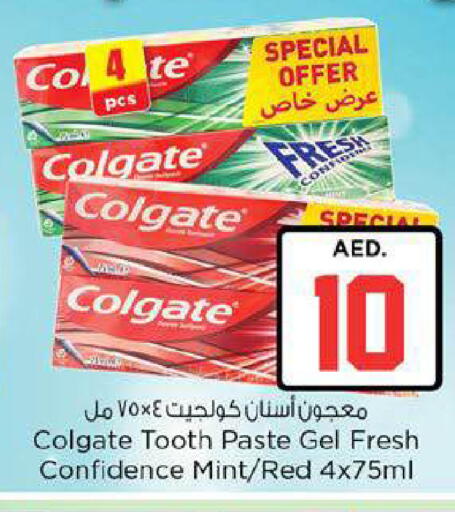 Mint available at نستو هايبرماركت in الإمارات العربية المتحدة , الامارات - ٱلْعَيْن‎