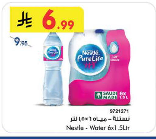 available at Bin Dawood in KSA, Saudi Arabia, Saudi - Mecca