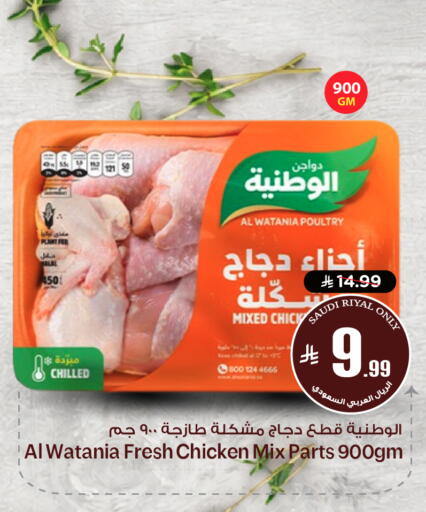 available at Nesto in KSA, Saudi Arabia, Saudi - Al-Kharj