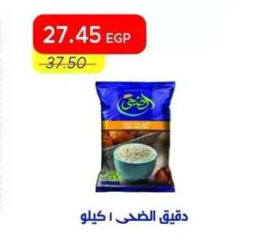available at مترو ماركت in Egypt - القاهرة