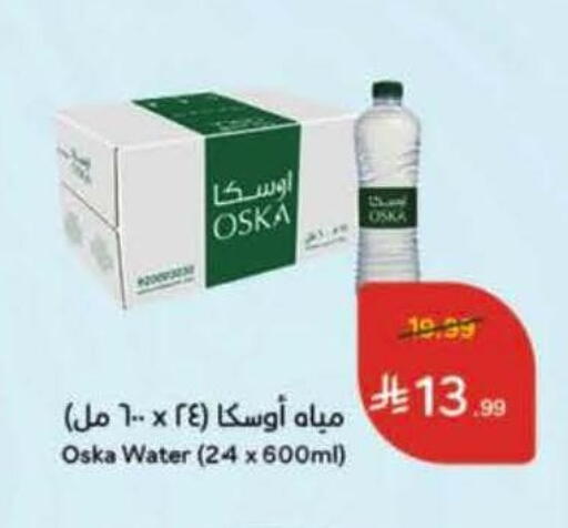 available at Hyper Panda in KSA, Saudi Arabia, Saudi - Najran