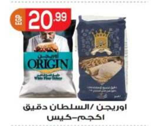 available at أولاد المحاوى in Egypt - القاهرة