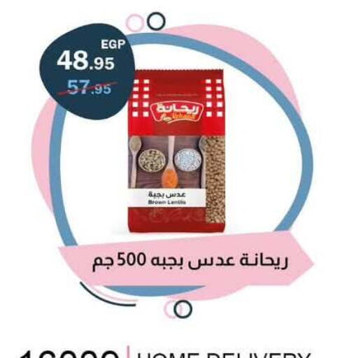 available at Flamingo Hyper Market in Egypt - Cairo