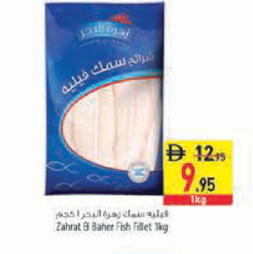 available at Safeer Market in UAE - Fujairah