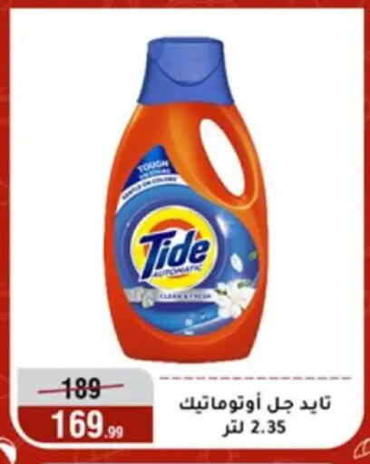 available at المرشدي in Egypt - القاهرة