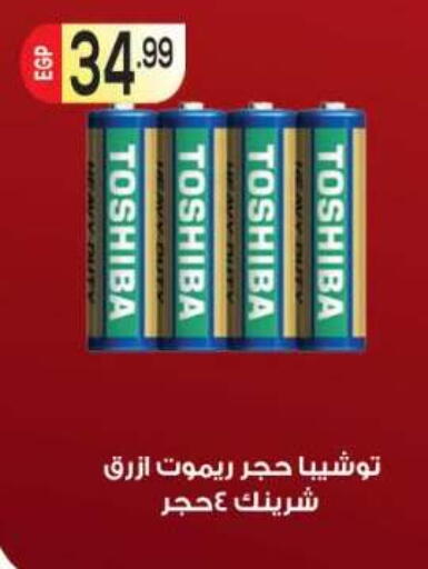available at أولاد المحاوى in Egypt - القاهرة