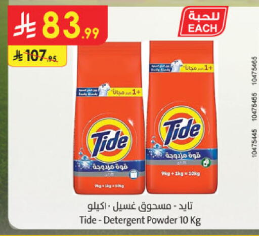 available at الدانوب in مملكة العربية السعودية, السعودية, سعودية - تبوك